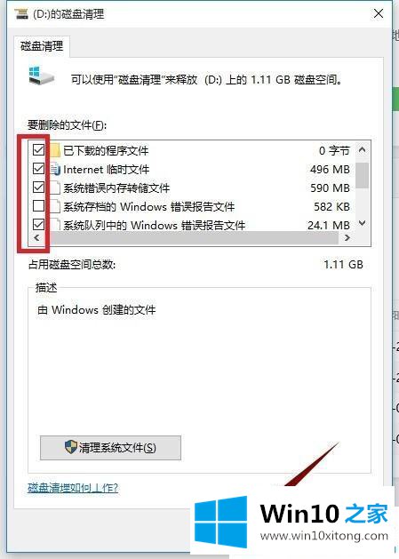 Win10系统越用越卡的方式方法