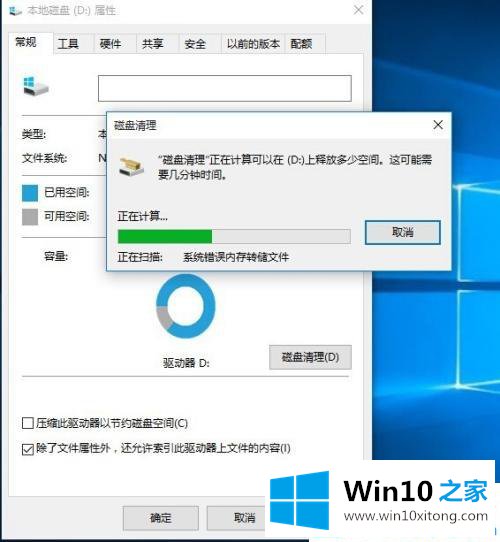 Win10系统越用越卡的方式方法