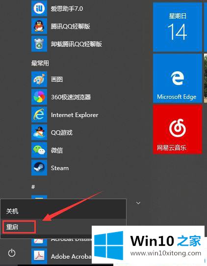 Win10系统越用越卡的方式方法