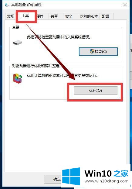 Win10系统越用越卡的方式方法