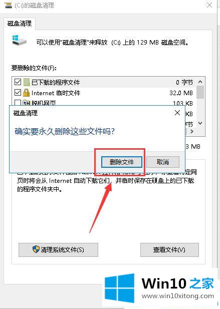 Win10系统越用越卡的方式方法