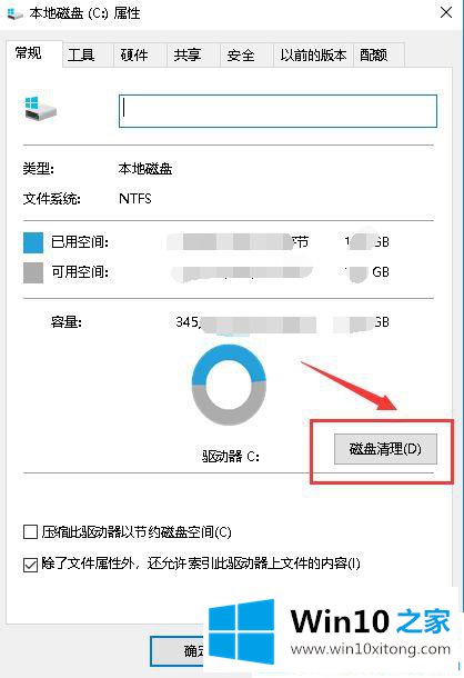 Win10系统越用越卡的方式方法