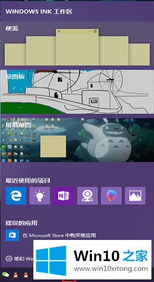 Win10系统Windows lnk工作区的完全操作法子