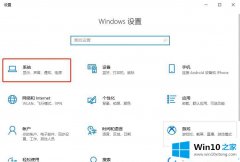 老鸟解读win10系统如何自定义设置显示图标和通知的具体操作门径