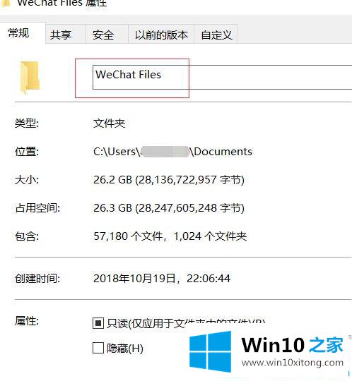 win10系统如何修改微信电脑版聊天记录保存路径的修复法子