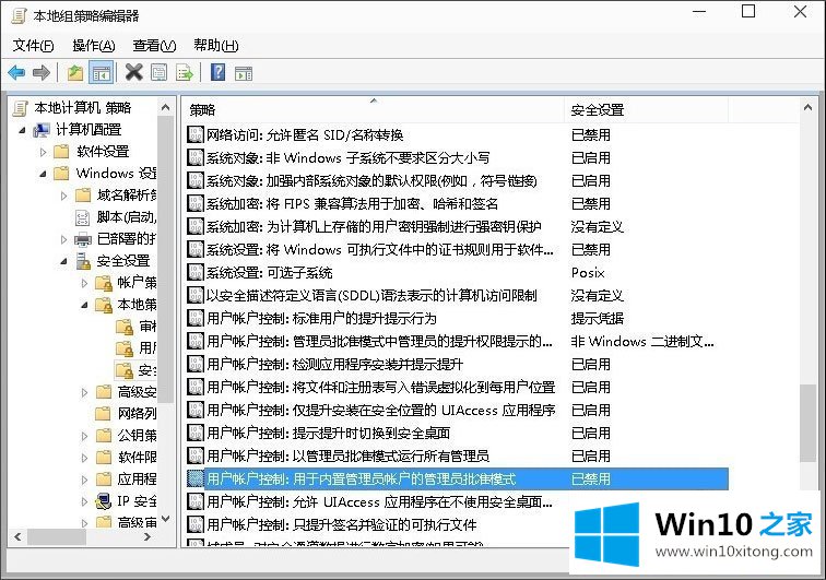 Win10 9926开始菜单无响应的详细处理教程