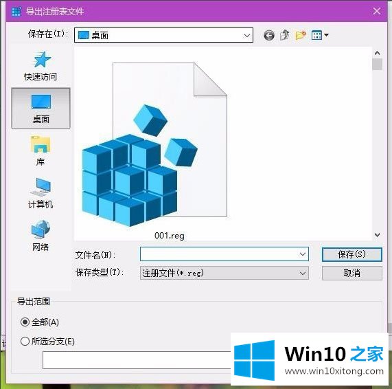 Win10提示“explorer.exe没有注册类别”的解决要领