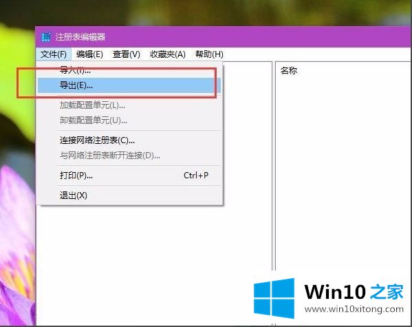 Win10提示“explorer.exe没有注册类别”的解决要领