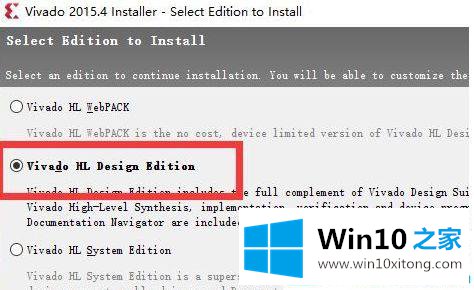 win10电脑中如何安装vivado的解决次序