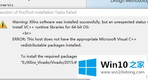 win10电脑中如何安装vivado的解决次序