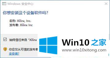 win10电脑中如何安装vivado的解决次序