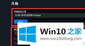 win10系统如何设置Uplay游戏的处理办法