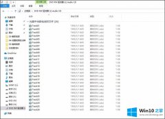 本文告诉您Win10系统如何将cda转mp3格式的操作介绍