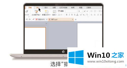 win10系统ppt中怎么添加视频链接的完全解决举措