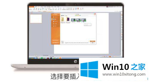 win10系统ppt中怎么添加视频链接的完全解决举措