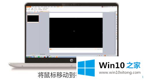 win10系统ppt中怎么添加视频链接的完全解决举措