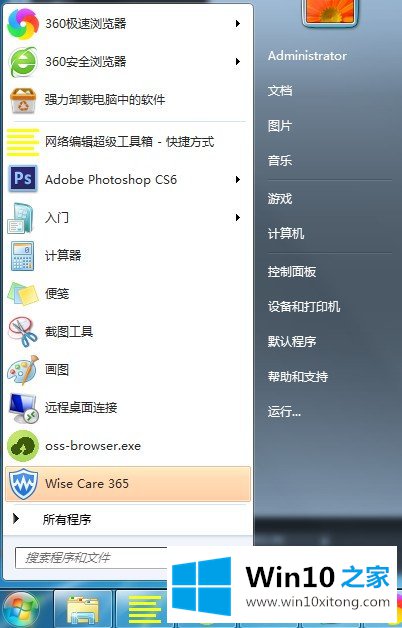 Win7运行窗口打开方式以及没有运行的操作步骤