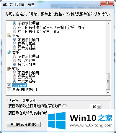 Win7运行窗口打开方式以及没有运行的操作步骤