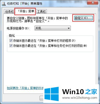 Win7运行窗口打开方式以及没有运行的操作步骤