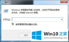 主编解决Win7运行窗口打开方式以及没有运行的操作步骤