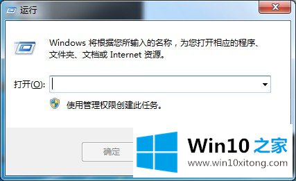 Win7运行窗口打开方式以及没有运行的操作步骤