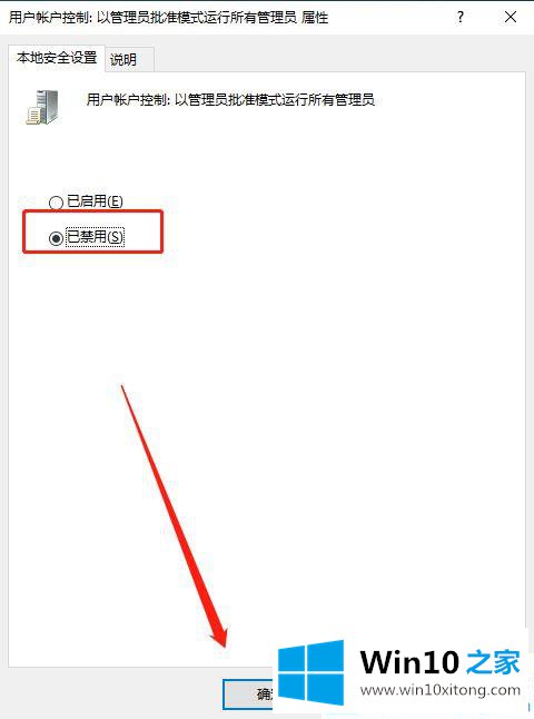 win10系统解除提示“管理员已阻止你运行此应用”的具体步骤