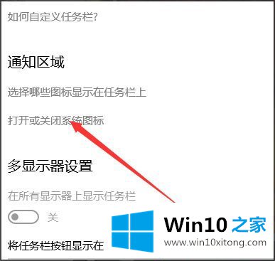 Win10声音图标不见了的处理方法