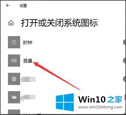 Win10声音图标不见了的处理方法