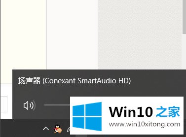 Win10声音图标不见了的处理方法