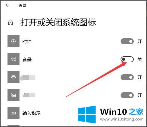Win10声音图标不见了的处理方法