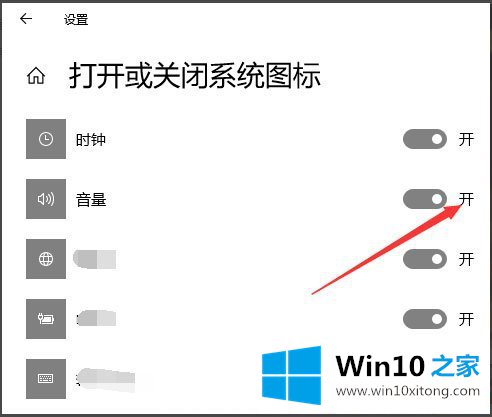 Win10声音图标不见了的处理方法