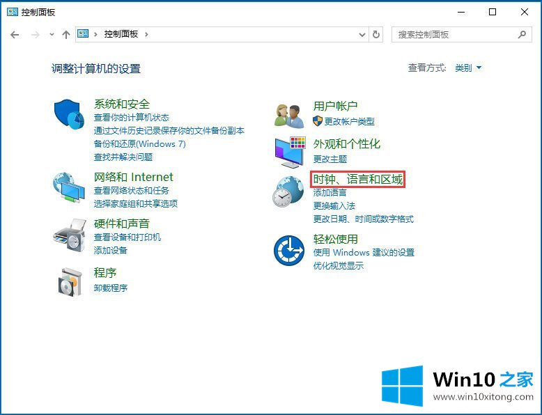 Win10输入法无法切换的详细解决法子