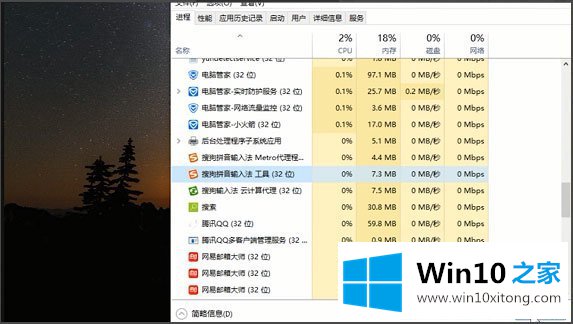 Win10输入法无法切换的详细解决法子