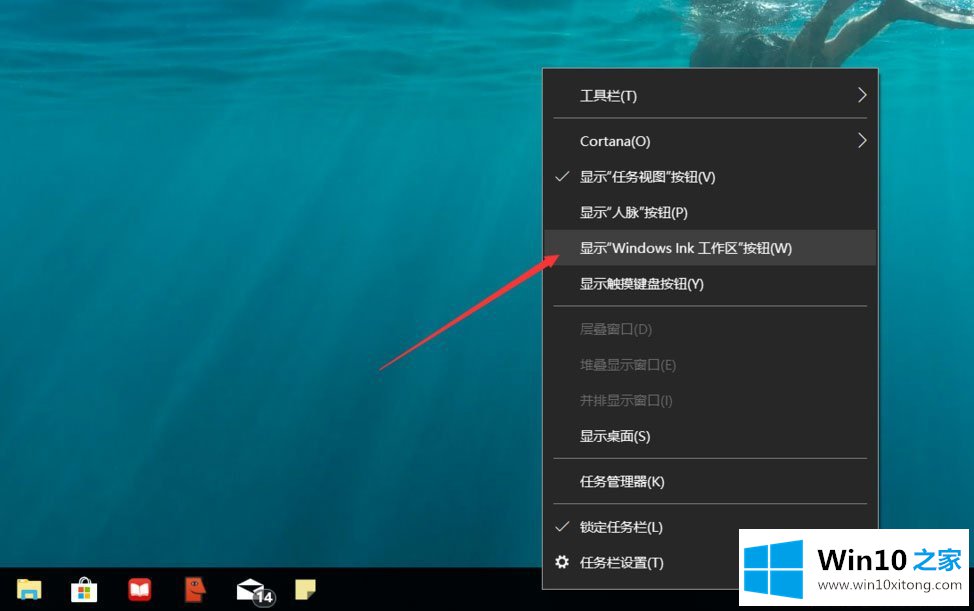 Win10怎么打开桌面备忘录的操作措施