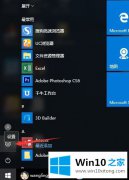 图文给你说Win10怎么设置屏幕保护的完全解决举措