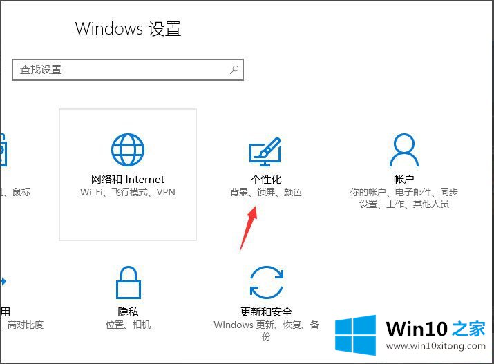 Win10怎么设置屏幕保护的完全解决举措