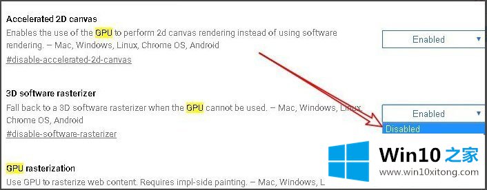Win10系统Chrome浏览器怎么关闭硬件加速的修复办法