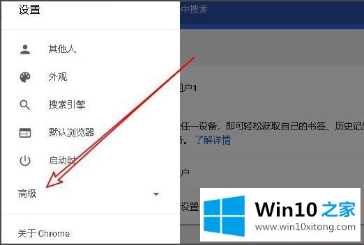 Win10系统Chrome浏览器怎么关闭硬件加速的修复办法