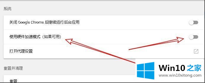 Win10系统Chrome浏览器怎么关闭硬件加速的修复办法