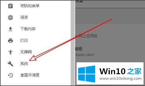 Win10系统Chrome浏览器怎么关闭硬件加速的修复办法