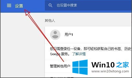 Win10系统Chrome浏览器怎么关闭硬件加速的修复办法