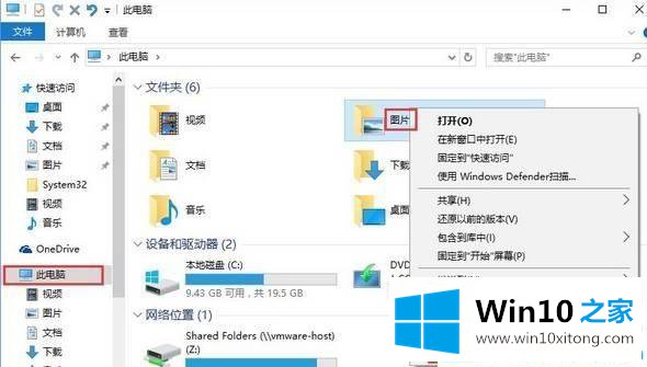 win10系统无法截屏快捷键没有反应的详细解决步骤