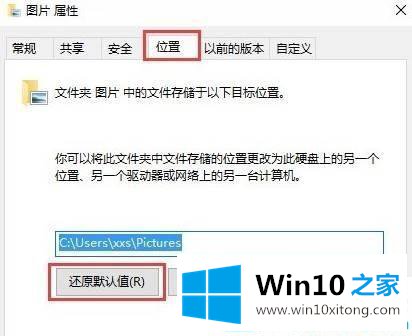 win10系统无法截屏快捷键没有反应的详细解决步骤