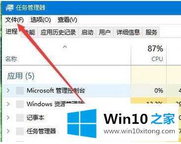 Win10系统Windows资源管理器老重启的具体步骤