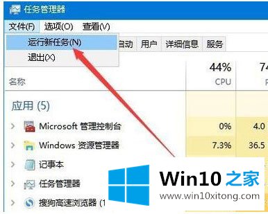 Win10系统Windows资源管理器老重启的具体步骤