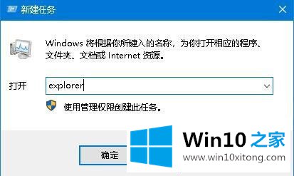 Win10系统Windows资源管理器老重启的具体步骤