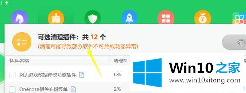 win10系统如何清理电脑广告弹窗热点新闻的详细解决手法