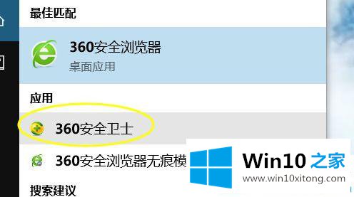 win10系统如何清理电脑广告弹窗热点新闻的详细解决手法