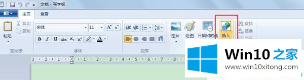 win10系统怎么新建一个写字板文档的详尽操作要领