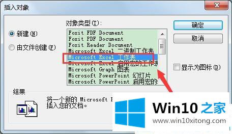 win10系统怎么新建一个写字板文档的详尽操作要领